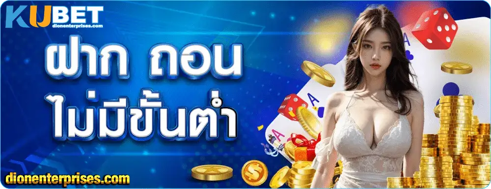KUbet