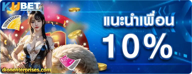 KUbet