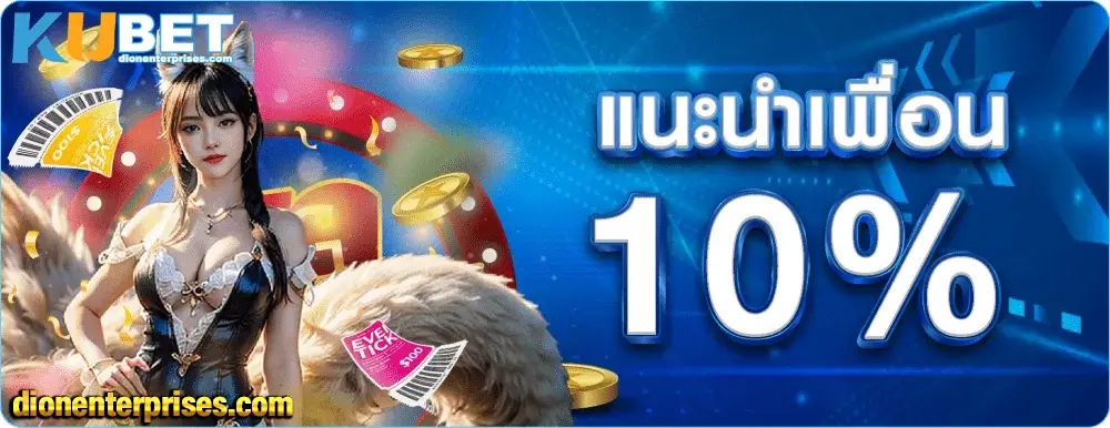 KUbet