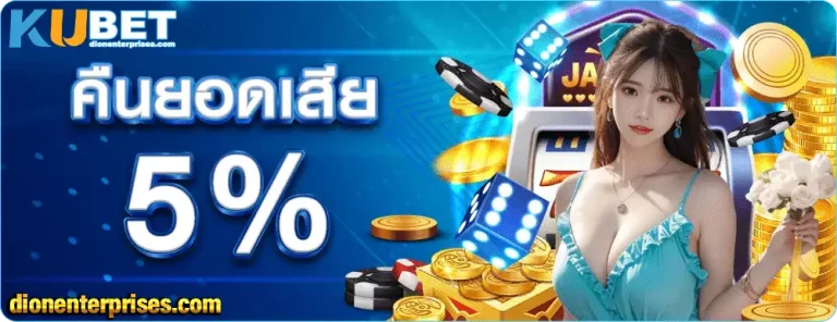 KUbet