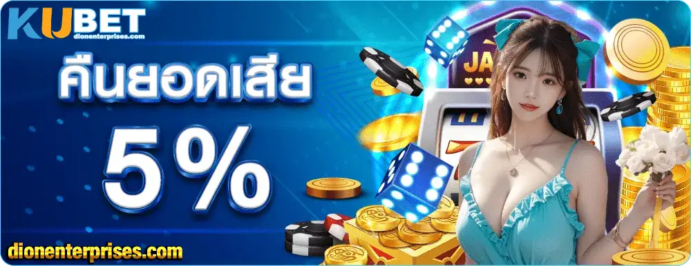 KUbet