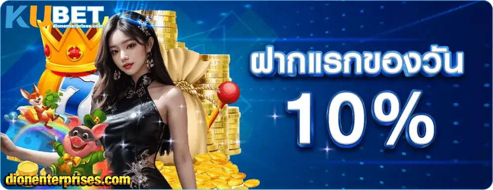 KUbet