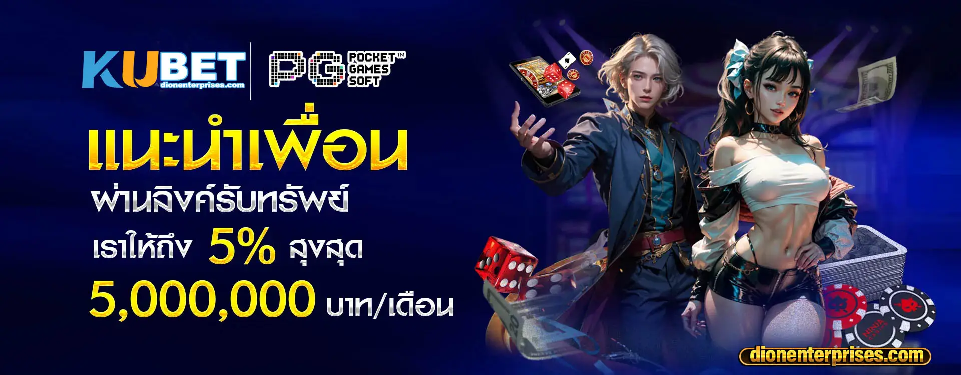 KUbet